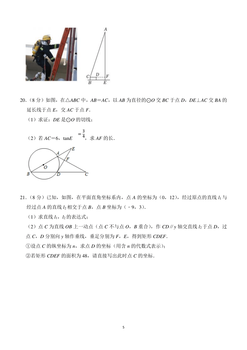 2024年辽宁省大连市中考冲刺模拟训练数学试题（含答案）