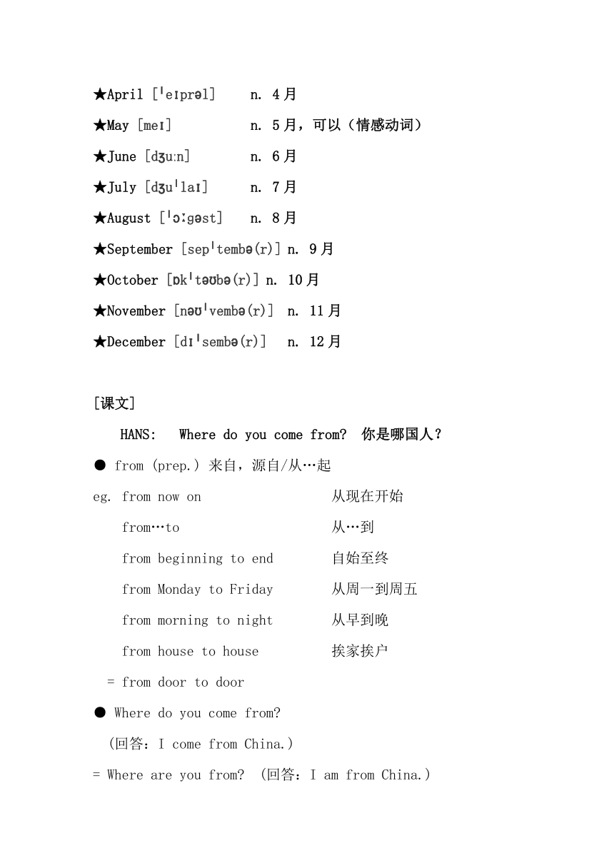 Lesson51-52（讲义）新概念英语一册