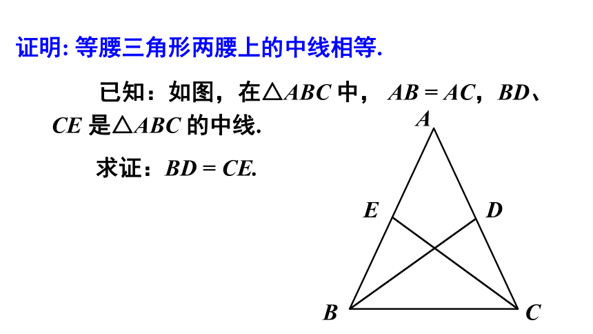 北师大版数学八年级下册1.1.2等边三角形的性质 课件（共34张PPT)