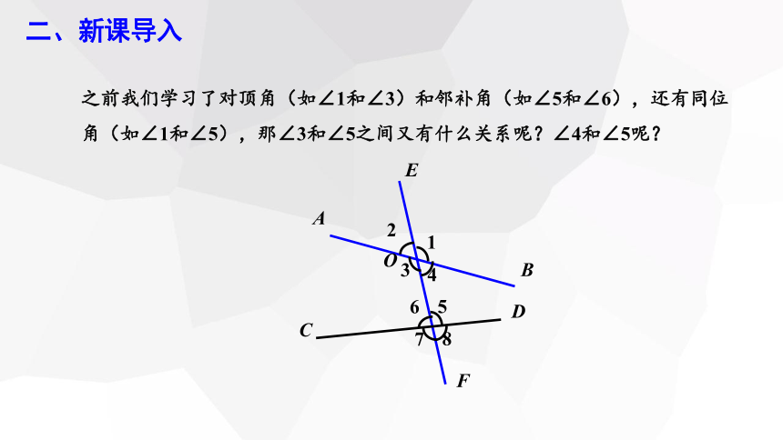 2.2 探索直线平行的条件 第2课时 课件 (共17张PPT) 2023-2024学年初中数学北师大版七年级下册