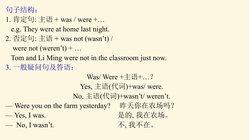 Module 7 My past life Unit 3 Language in use（一般过去时）课件