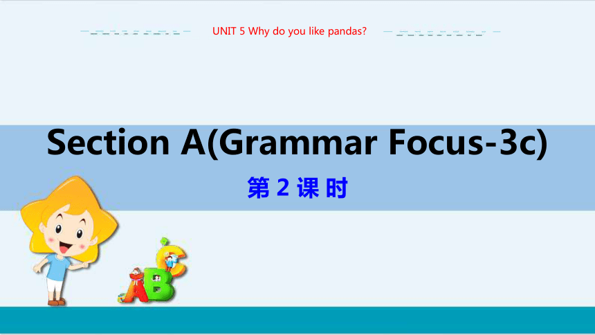 教学课件 --人教版中学英语七年级（下）UNIT 5 Section A Grammar Focus-3c（第2课时）