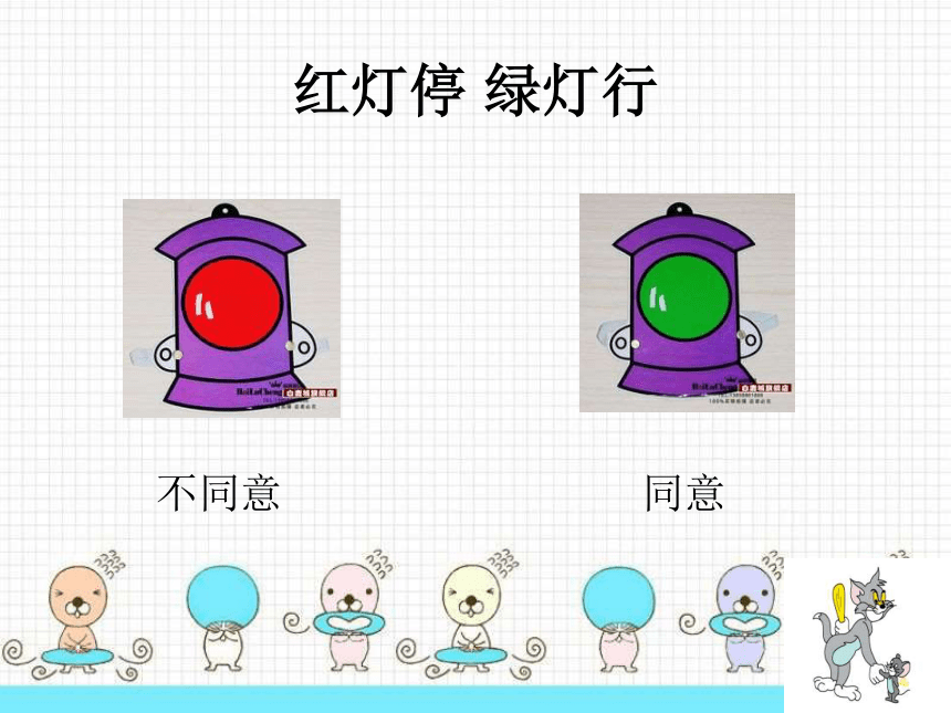 青春，红绿灯 课件(共25张PPT)