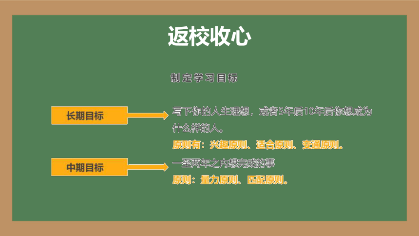 -小学生主题班会通用版 开学第一课 新学期 新篇章课件(共21张PPT内嵌视频)