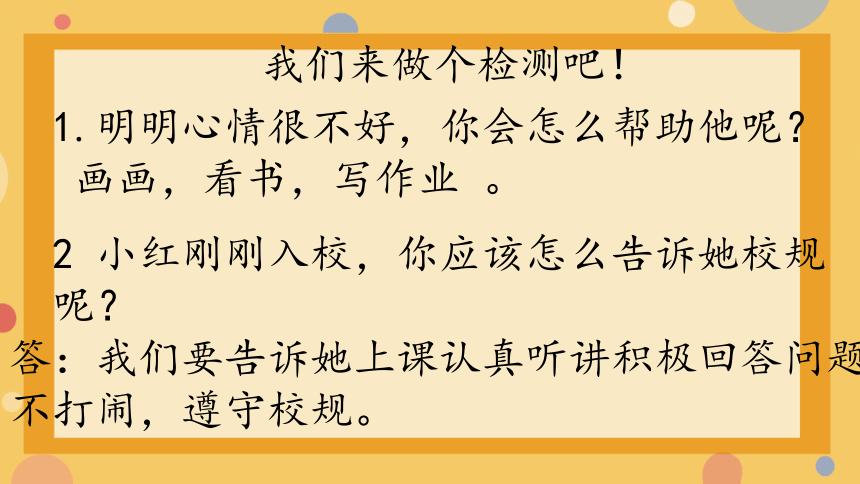 小学班会 开学第一课  尽最大的努力 课件 (共28张PPT)