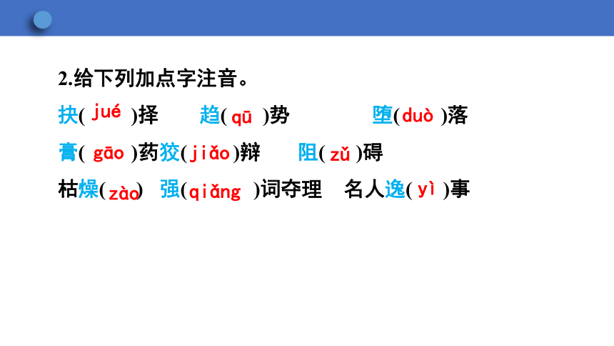 15 我一生中的重要抉择 课件（共23张ppt）