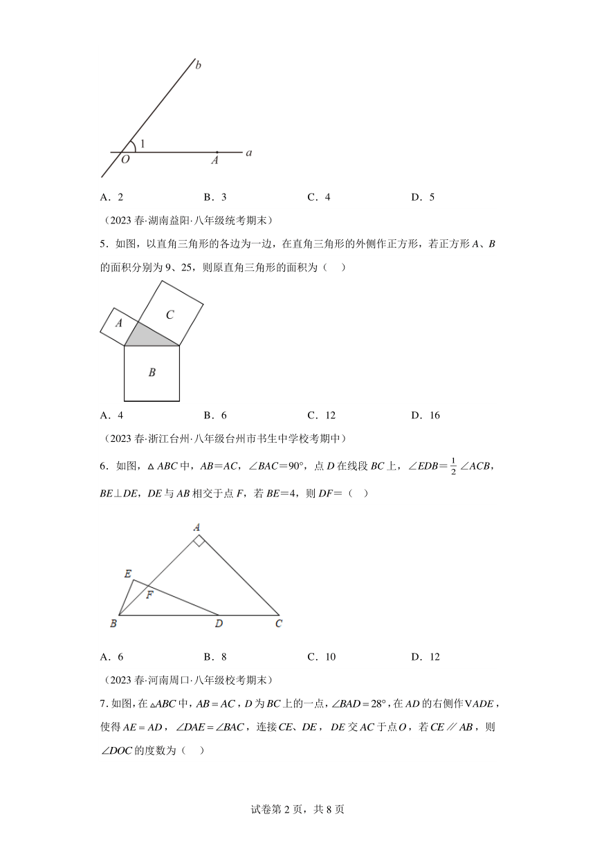 专题2.13特殊三角形章末拔尖卷 （含解析）八年级数学上册举一反三系列（浙教版）