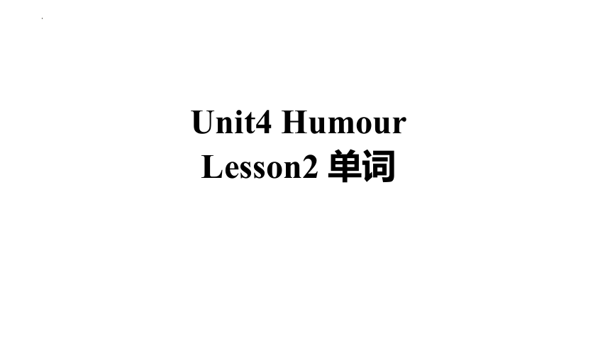 北师大版（2019）选择性必修第二册Unit 4  Humour Lesson 2 Why Do We Need Humour课件(共13张PPT)