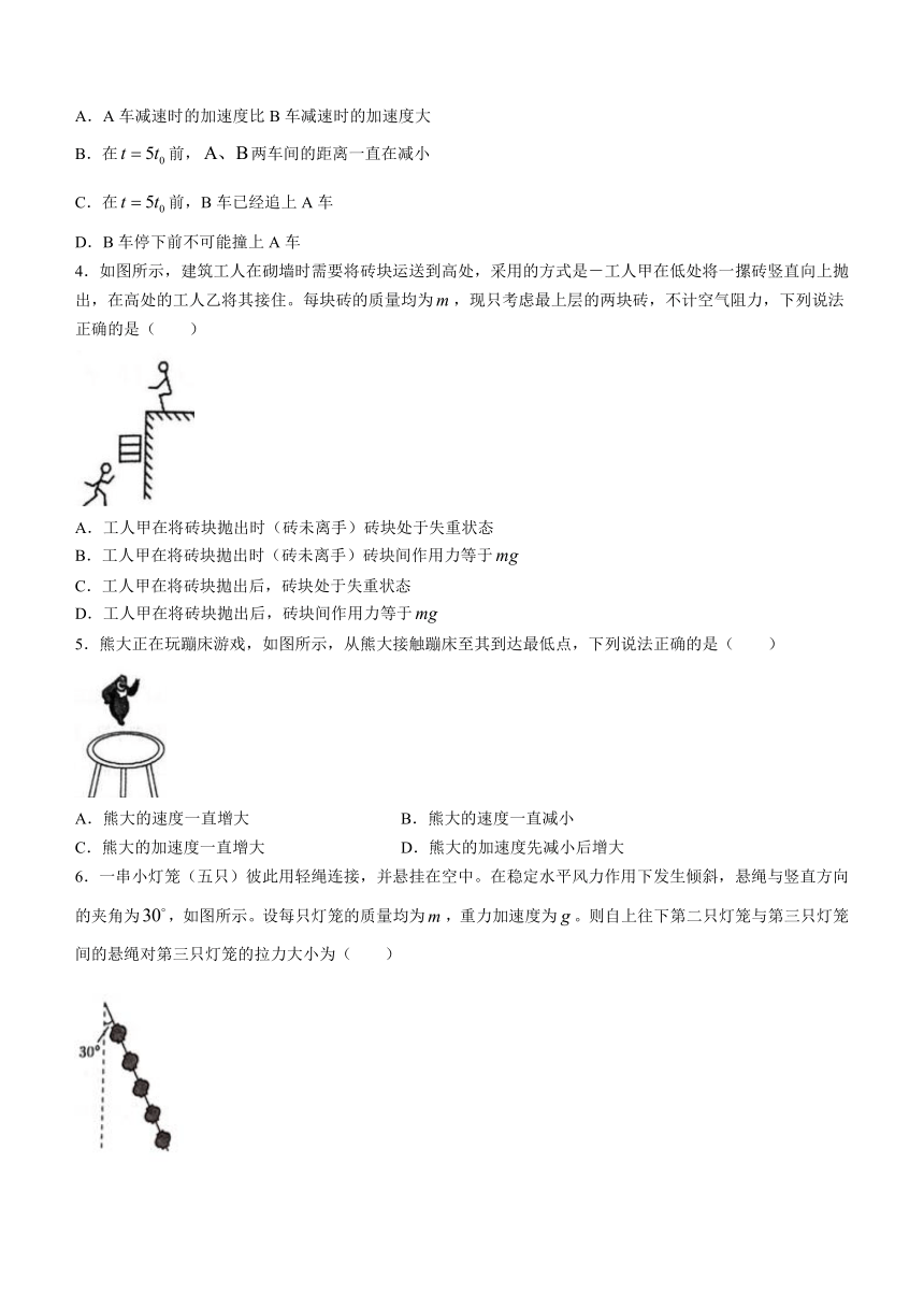 广东省揭阳市普宁市2023-2024学年高一上学期期末考试物理试题（含答案）