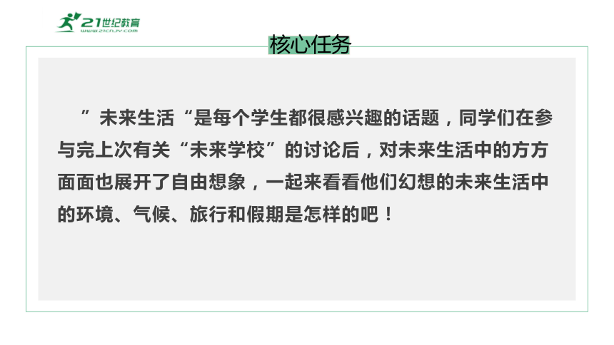 Module 4 Life in the future Unit 2 Every family will have a small plane.课件+内嵌视频（外研版英语七年级下册）