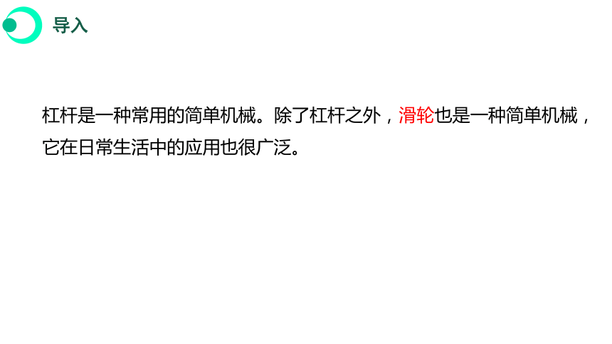 12.2 滑轮+ 课件（共39张PPT）学年人教版八年级物理下册