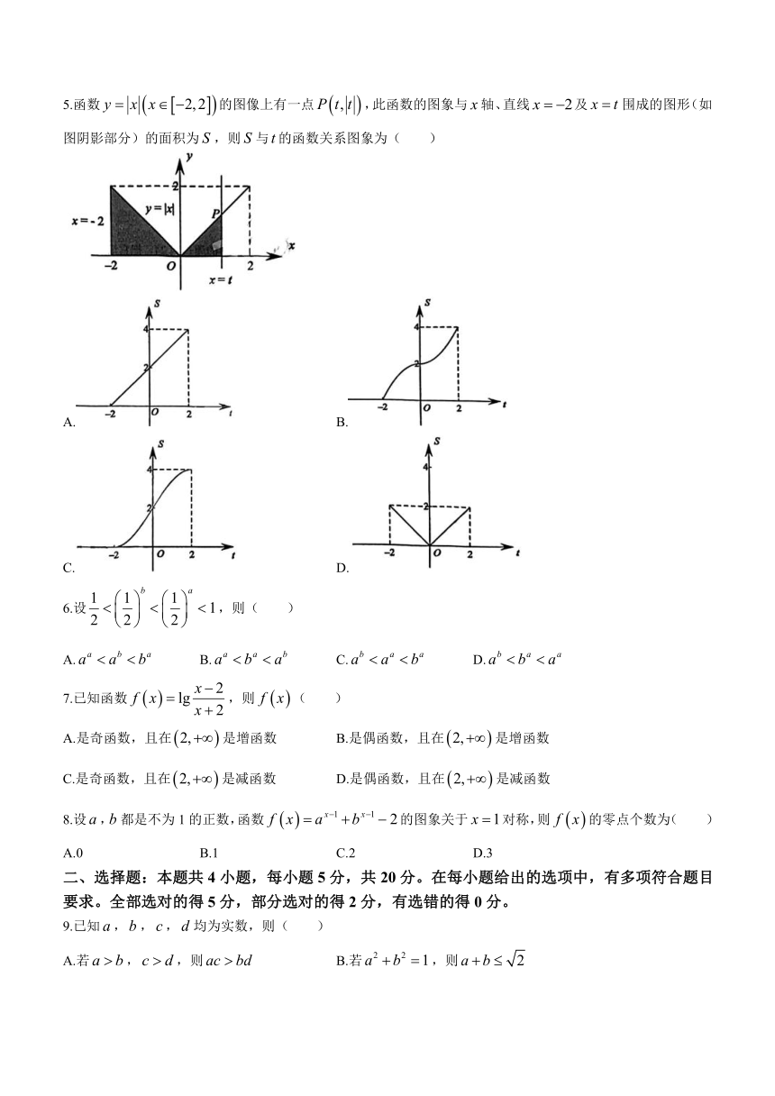 广东省珠海市大湾区2023-2024学年高一上学期1月期末联合考试数学试题（含答案）