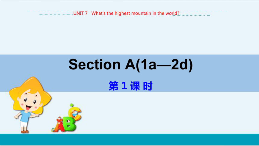 UNIT 7 Section A 1a-2d （第1课时）人教版初中英语八年级下