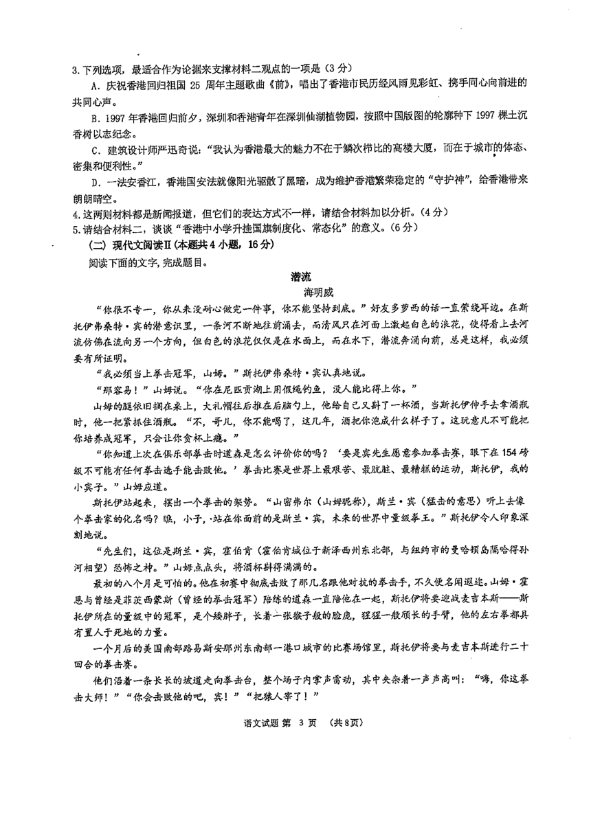 福建省厦门市双十中学2023-2024学年高二上学期期中考试语文试题（PDF版，含答案）