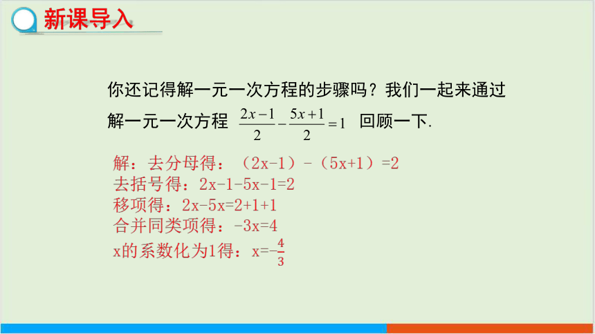 冀教版数学七年级下·10.3解一元一次不等式（第2课时）教学课件