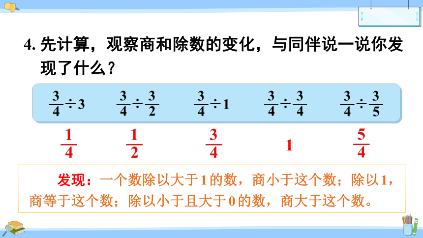 小学数学北师大版五年级下5.4 练习五课件（22张PPT)