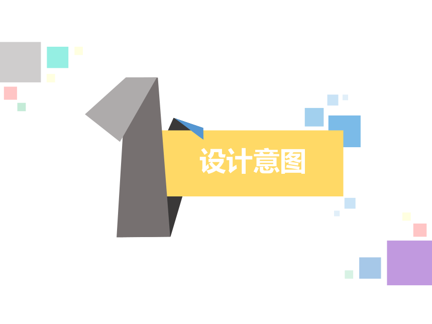 苏教版一年级下册科学第三单元《空气》教材分析（课件）(共28张PPT)