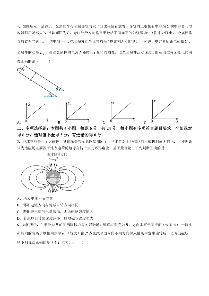 福建省莆田第一中学2023-2024学年高二上学期期末考试物理试题（含答案）