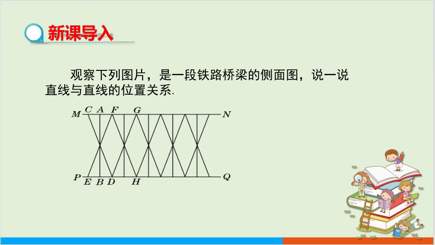 第10章10.1相交线 （第1课时 对顶角的概念及性质） 教学课件--沪科版初中数学七年级（下）