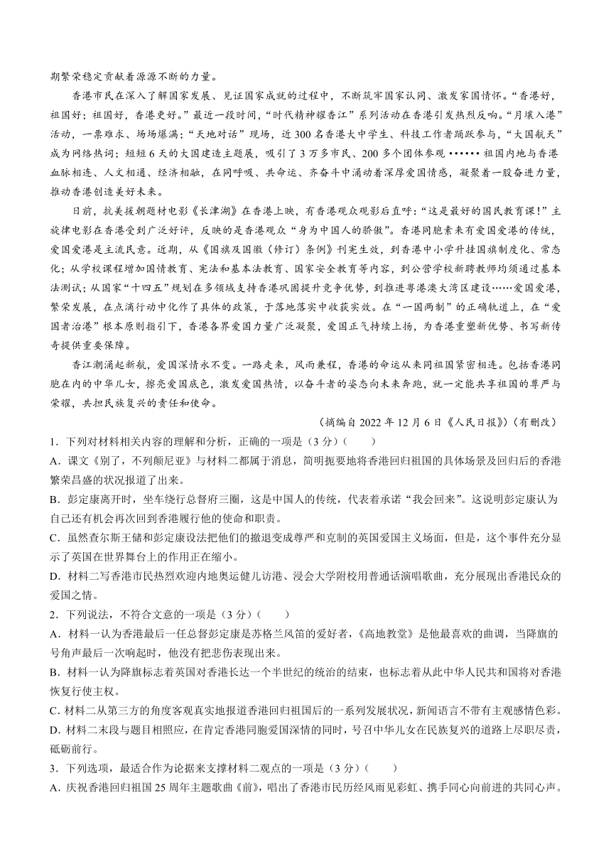 福建省厦门市重点中学2023-2024学年高二上学期期中考试语文试题（含答案）