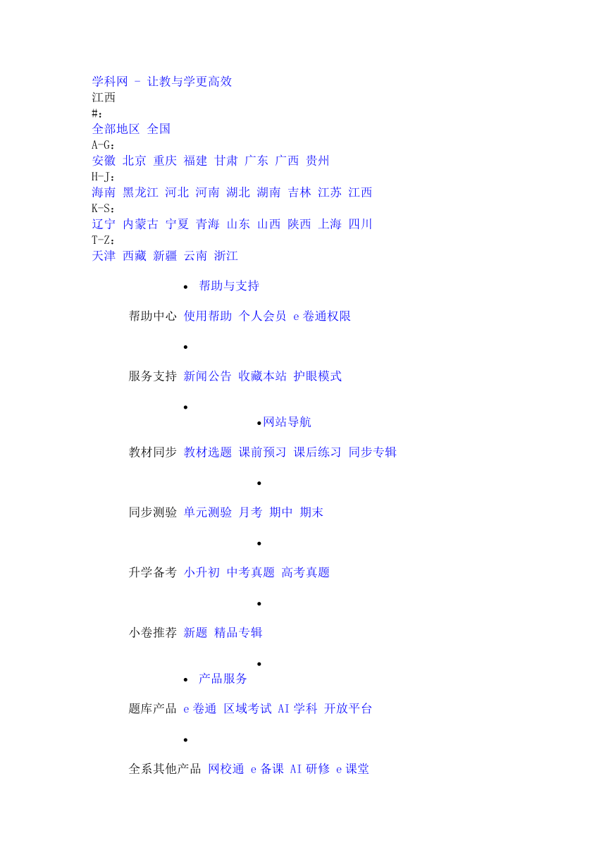 4.3光的折射反馈练习2023－2024学年沪科版八年级物理（文字版含答案）