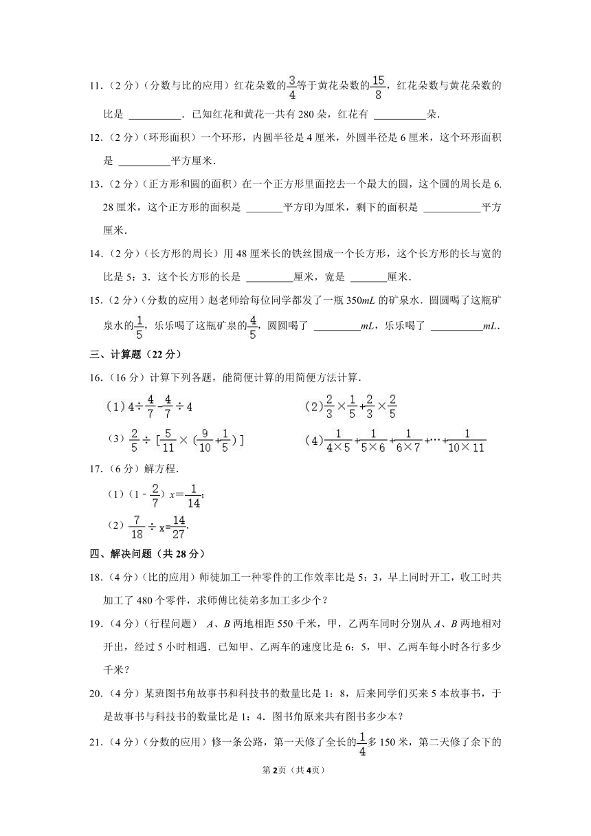 广东省广州大学附属中学南沙实验学校2021-2022学年七年级（上）开学数学试题（含答案）