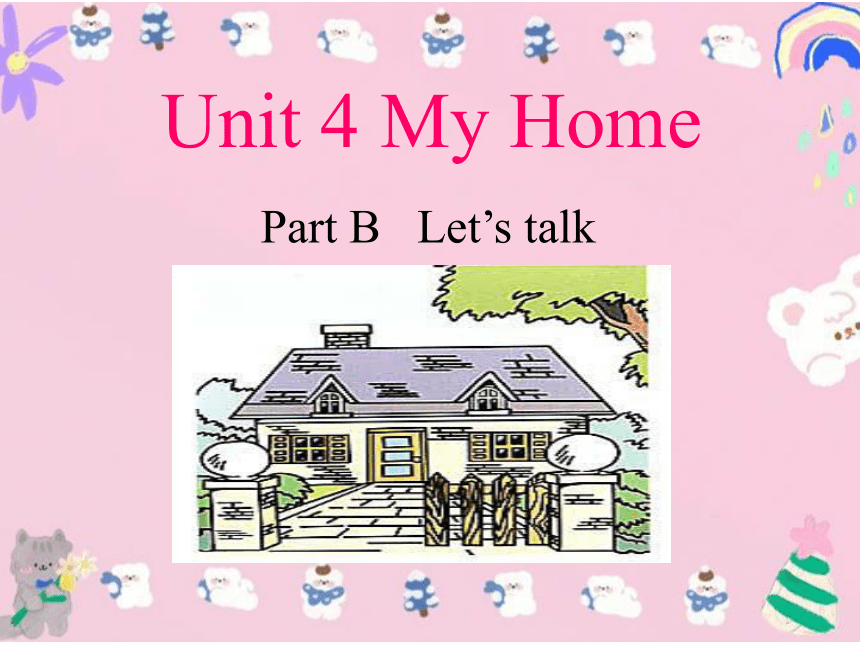 Unit 4 My home  Part B  Let’s talk 课件(共15张PPT)