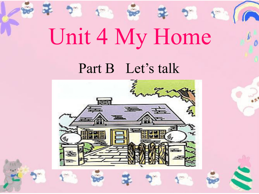 Unit 4 My Home Part B Let’s Talk 课件(共15张PPT)-21世纪教育网