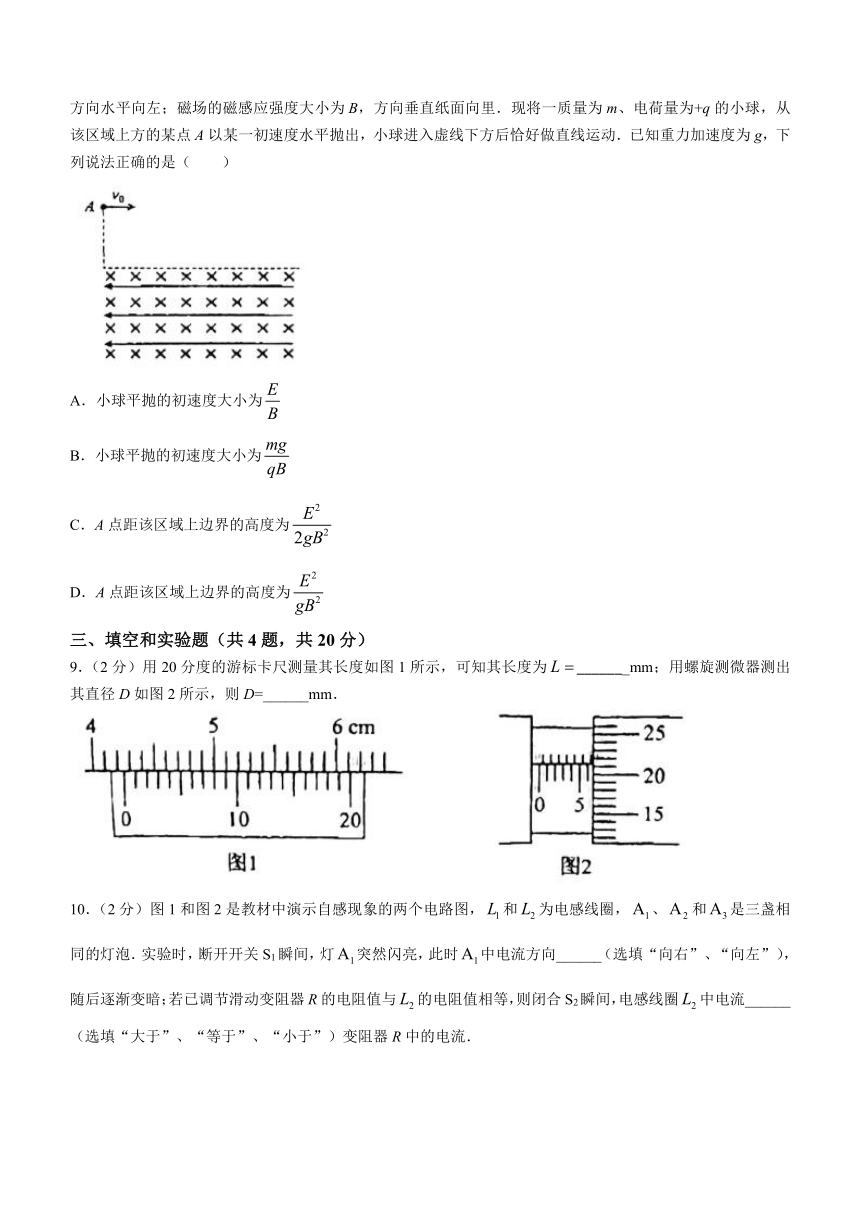 福建省福州第一中学2023-2024学年高二上学期期末考试物理试题（含答案）