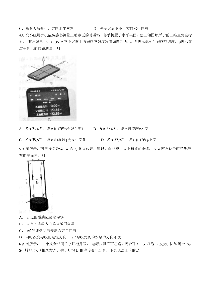 福建省三明市2023-2024学年高二上学期期末质量检测物理试题（含答案）