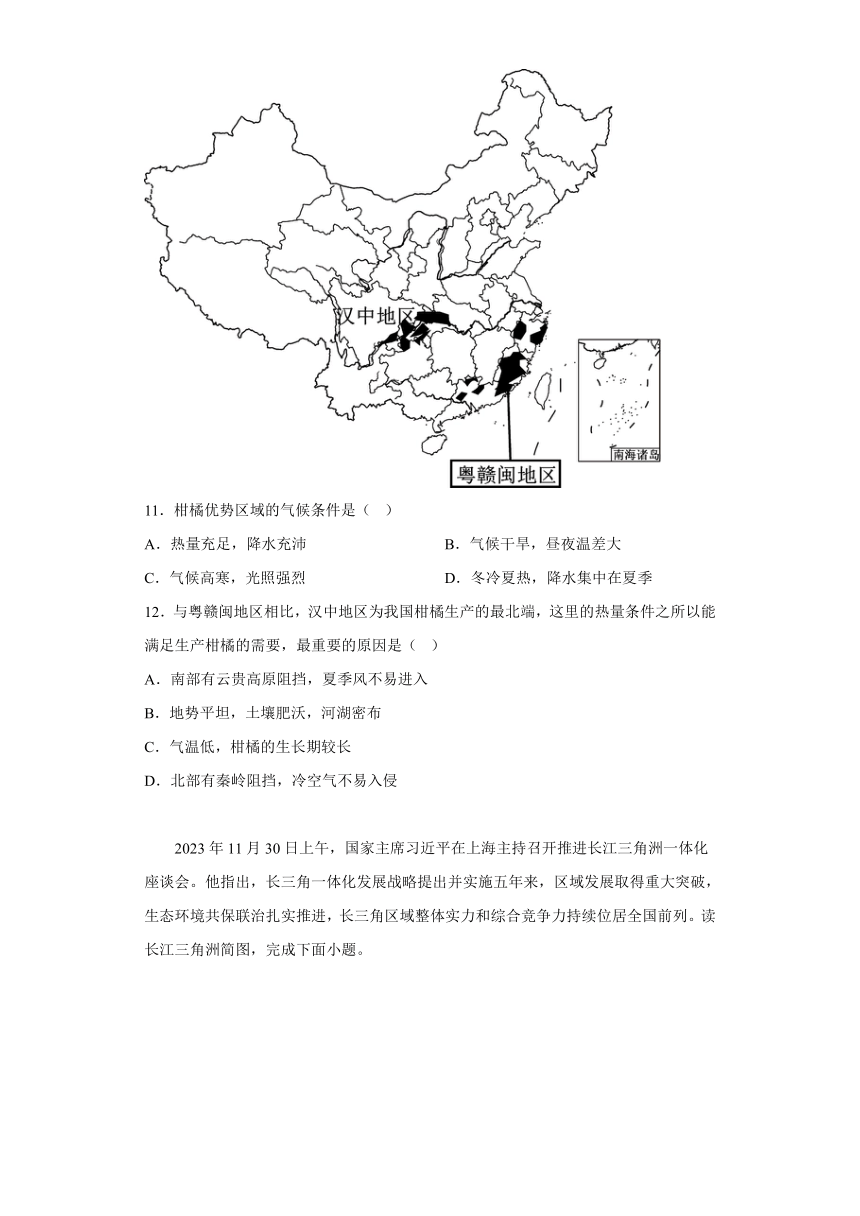 山东省临沂市莒南县2023-2024学年八年级上学期期末 地理试题（含解析）