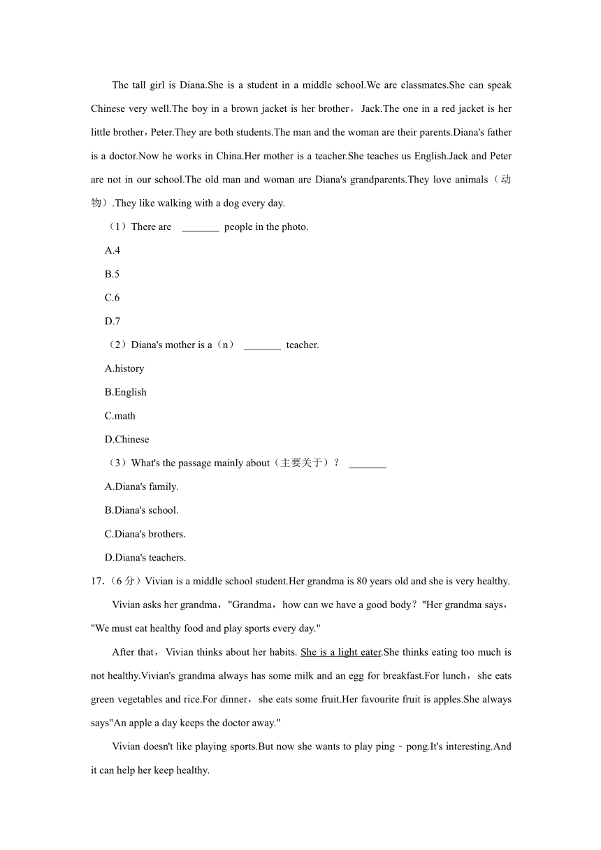 陕西省西安市莲湖区2023-2024学年七年级上学期期末英语试卷（含解析）