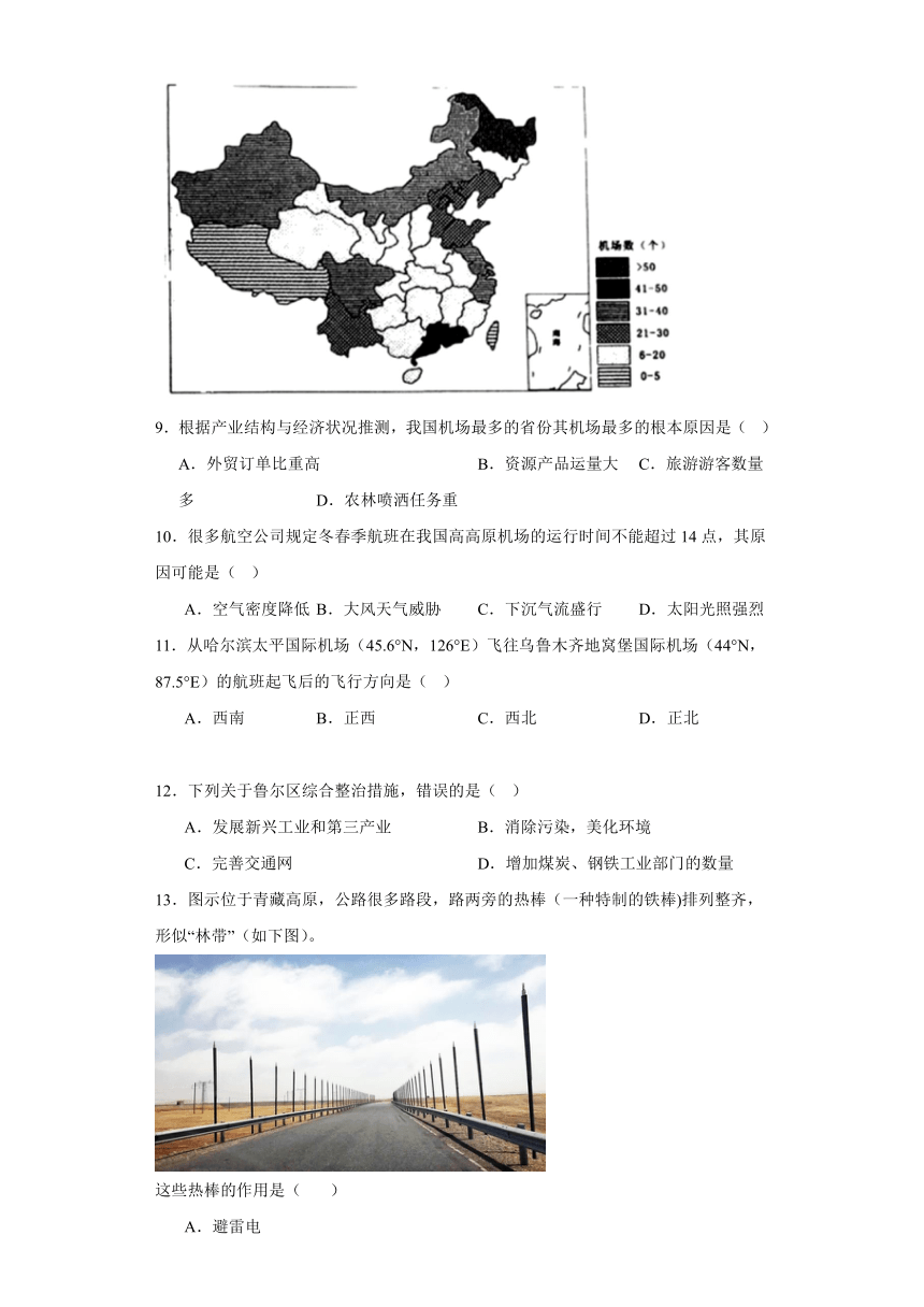 河南省周口市川汇区恒大中学2023-2024学年高二下学期开学考试地理试题（含答案解析）