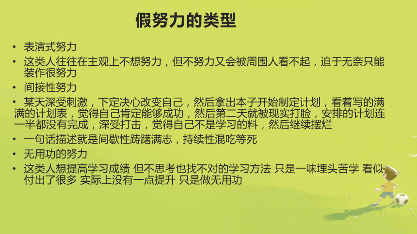 高中班会 开学第一课 拥抱新生活 课件 (19张PPT)