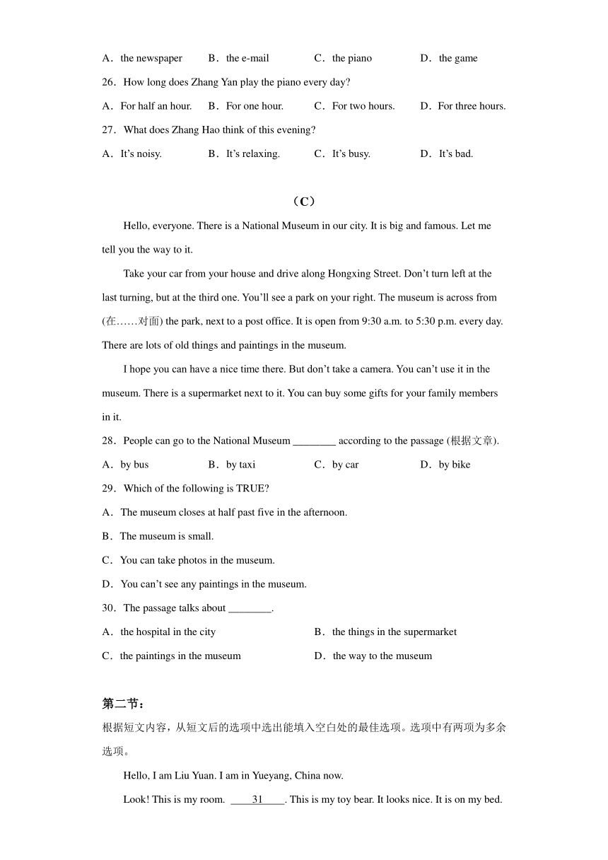 陕西省汉中市2023-2024学年七年级上学期期末 英语试题（含解析）