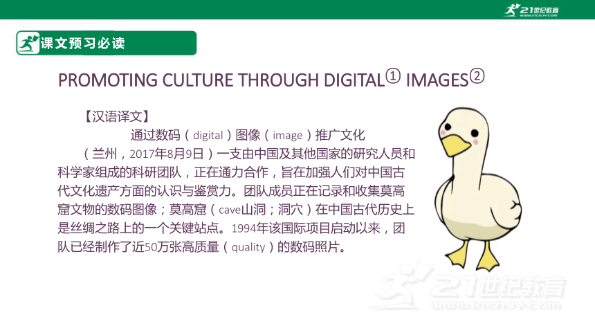 Unit 1 Culture Heritage Section D Listening and Talking&Reading for Writing 课件 新人教 必修二
