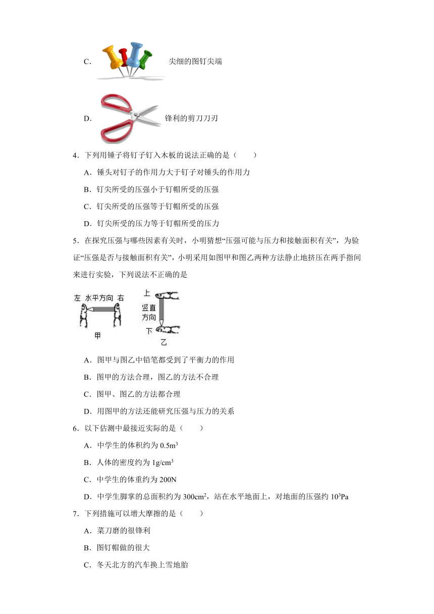 9.1.压强同步提高训练2023-2024学年教科版初中物理八年级下册（文字版含答案）