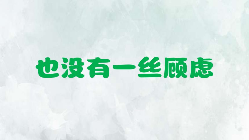 小学开学第一课 新学期开学快闪----新学期新气象新进步 课件 (共50张PPT)