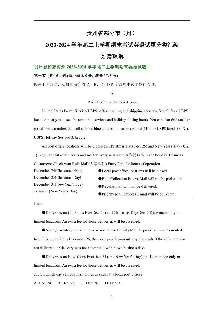 贵州省部分市（州）2023-2024学年高二上学期期末英语汇编：阅读理解（含解析）