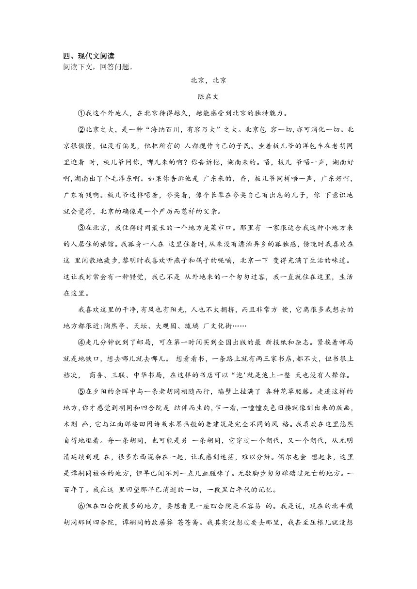 2024年中考语文八年级下册一轮复习试题（一）（含答案）