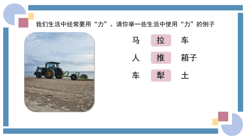 7.1力 课件(共37张PPT) 2023-2024学年八年级物理下册（人教版）