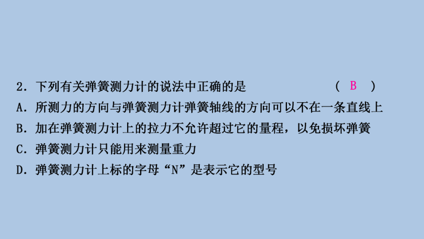 沪粤版八年级物理下册周周测二(6.1～6.4)课件