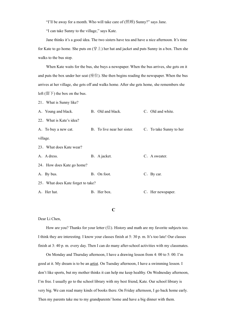 湖南省衡阳市衡南县2023-2024学年七年级上学期期末 英语试题（含解析，无听力音频及原文）