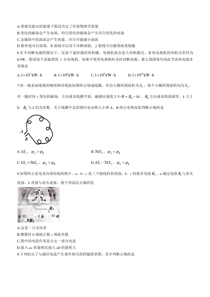 浙江省嘉兴市2023-2024学年高二上学期期末测试物理试题（含答案）