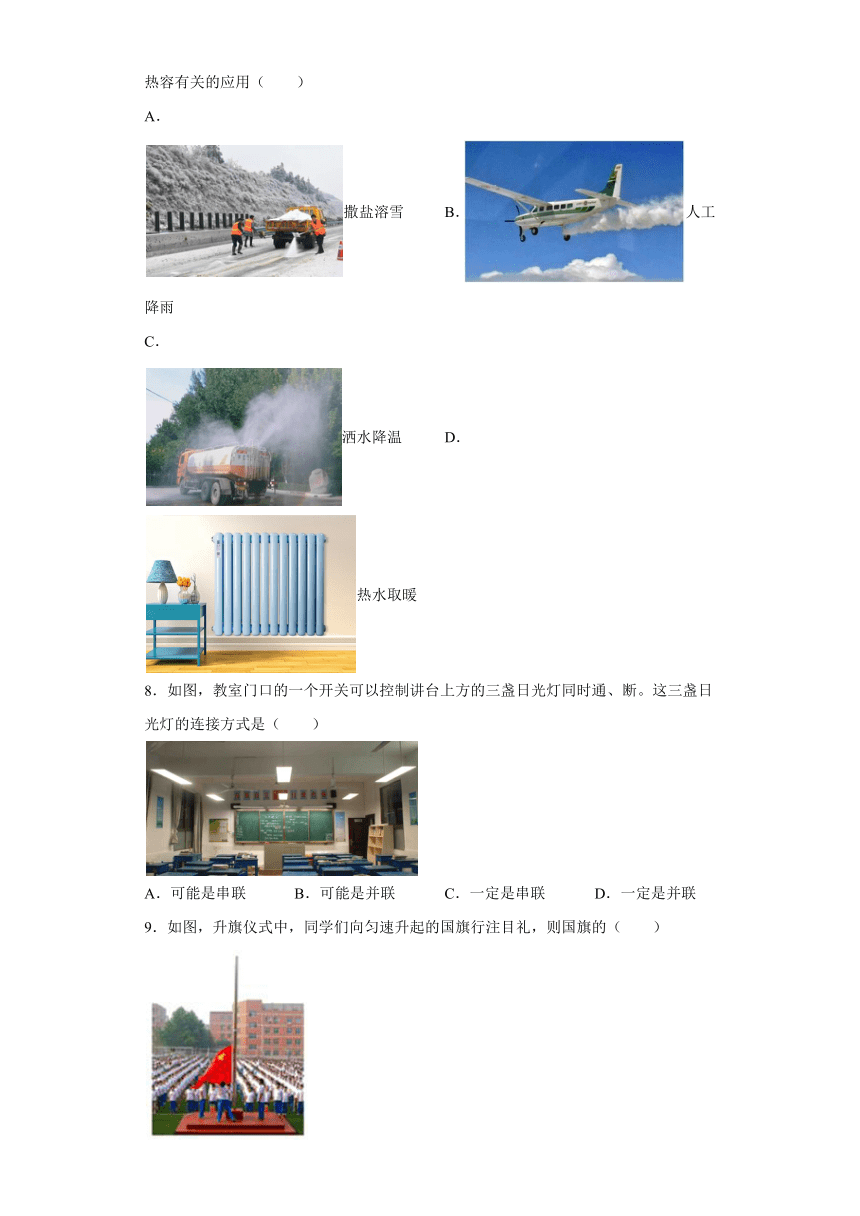 2024年山东省济南市市中区中考模拟物理试题（含解析）