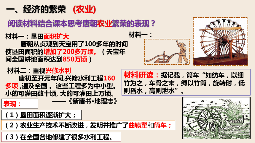 第3课 盛唐气象  课件+视频