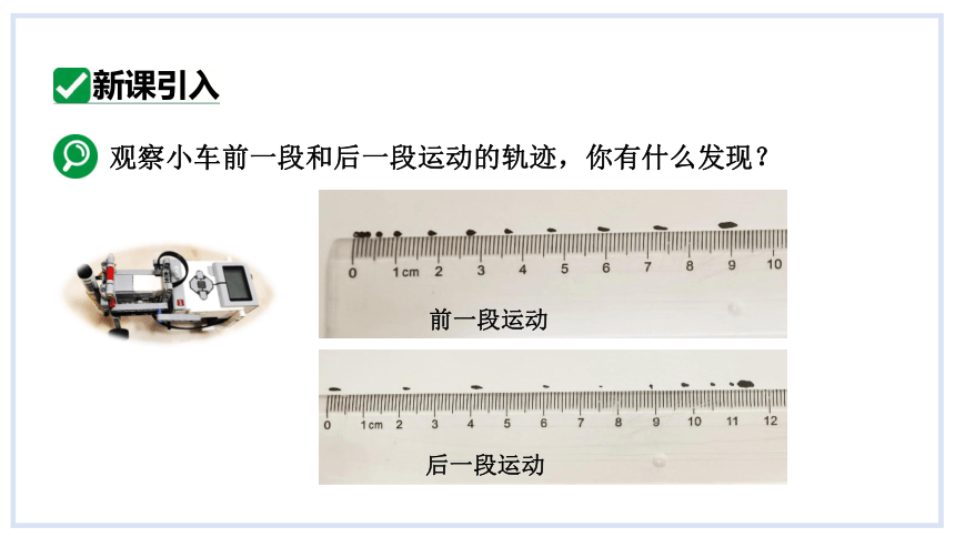 3.3平均速度与瞬时速度课件(共25张PPT)2023-2024学年度北师大版物理八年级上册