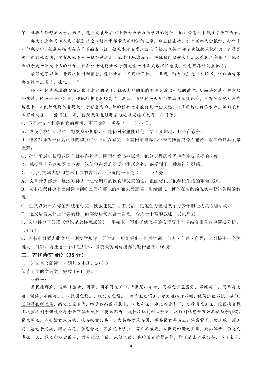 河北省强基名校联盟2023-2024学年高二下学期开学联考语文试题（含答案）