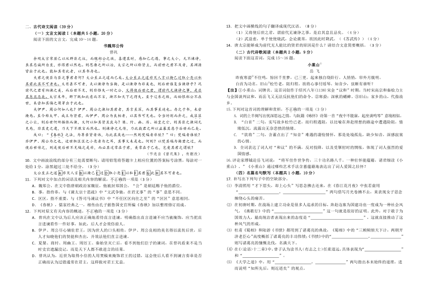 江苏省盐城市建湖高级中学2023-2024学年高二下学期开学考试语文试题（含解析）