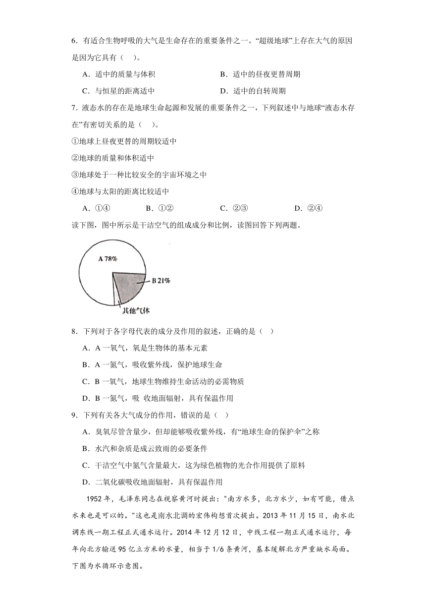 河北省保定市曲阳县2023-2024学年高一下学期开学考试地理试题（含解析）